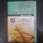 10 ශ්‍රේණිය ගණිතය - වාර ඇගයිම් ප්‍රශ්න පත්‍ර සහ පිළිතුරු - New Syllabus - (පළමු, දෙවන හා තෙවන වාර විභාග සඳහා සම්පාදිතයි)