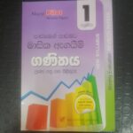1 ශ්‍රේණිය ගණිතය - පාඩමෙන් පාඩමට මාසික ඇගයීම් ප්‍රශ්න පත්‍ර සහ පිළිතුරු - New Syllabus