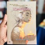 පාපොච්චාරණය | Papochcharanaya