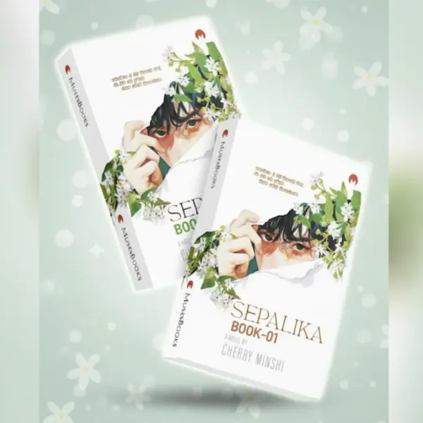 සේපාලිකා (1, 2) - Sepalika (1, 2)