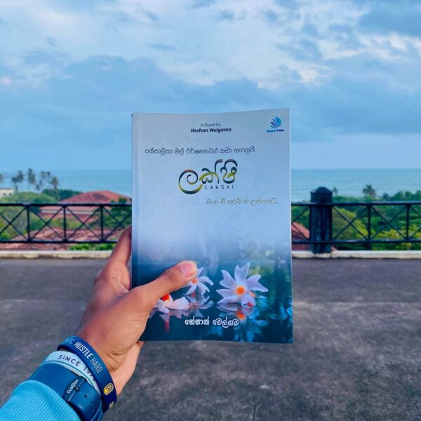 Lakshi | ලක්ෂි