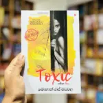 Toxic