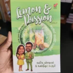 ලෙමන් ඇන්ඩ් පැෂන් | Lemon & Passion