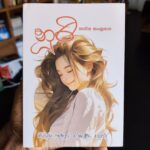 නූරි | Noori