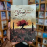 සූරියකාන්ත 2 | Suriyakantha 2
