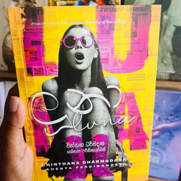 ලූනා | loona