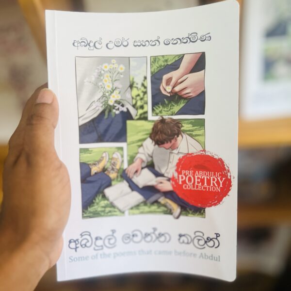 අබ්දුල් වෙන්න කලින් | Abdhul wenna kalin