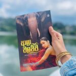 අග්‍රා වලව්ව | Agra Walauwa