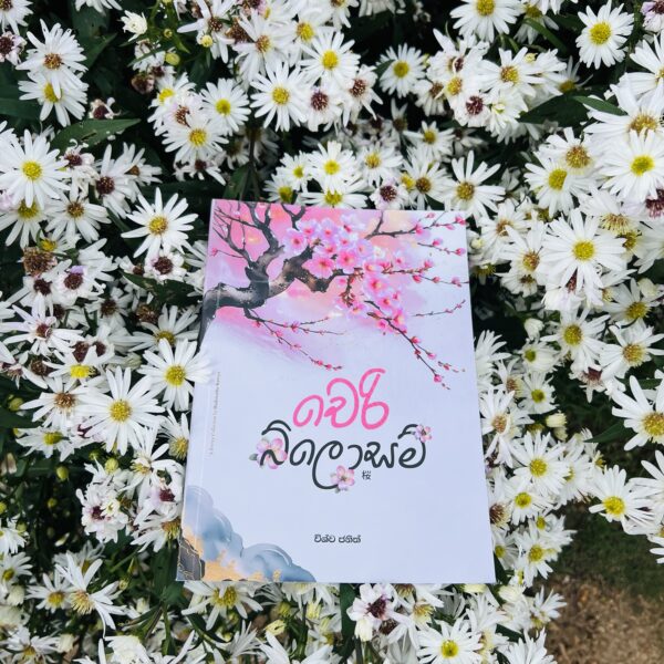 චෙරි බ්ලොසම් | Cherry Blossom