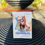 ක්ලියෝපැට්‍රා | Cleopatra