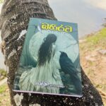 බහිරව | Bahirawa
