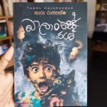 බාලාංශේ | Balanse 1