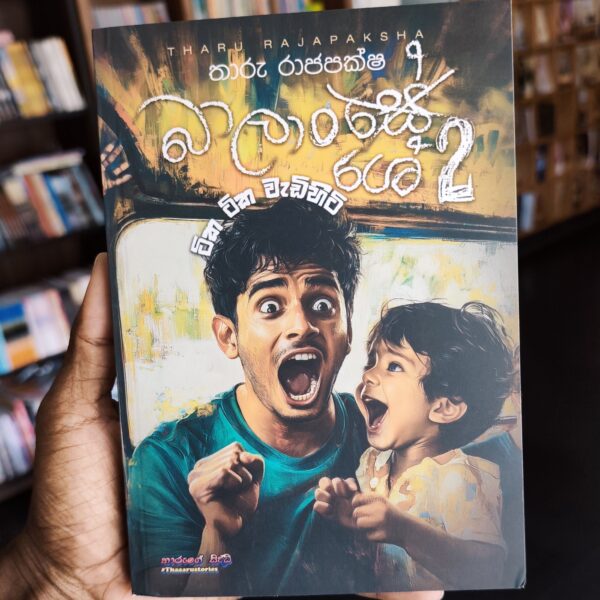 බාලාංශේ | Balanse 2