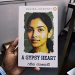 A GYPSY HEART - ජිප්සි හාට්