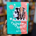 අවාරෙක ආලේ | Awareka Ale