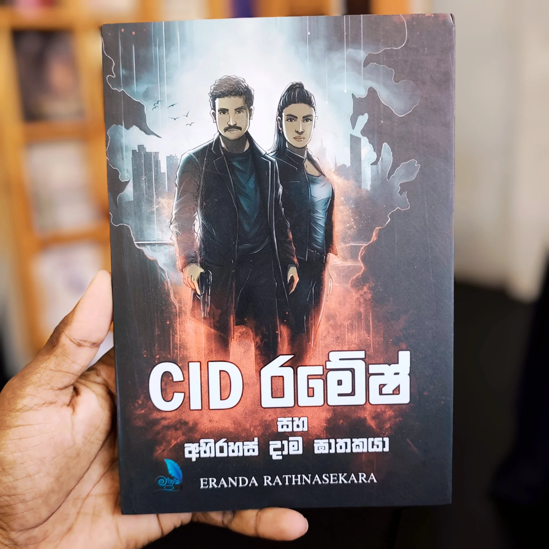 2026/01/1000112985.jpg CID රමේෂ් | CID Ramesh - Image 1