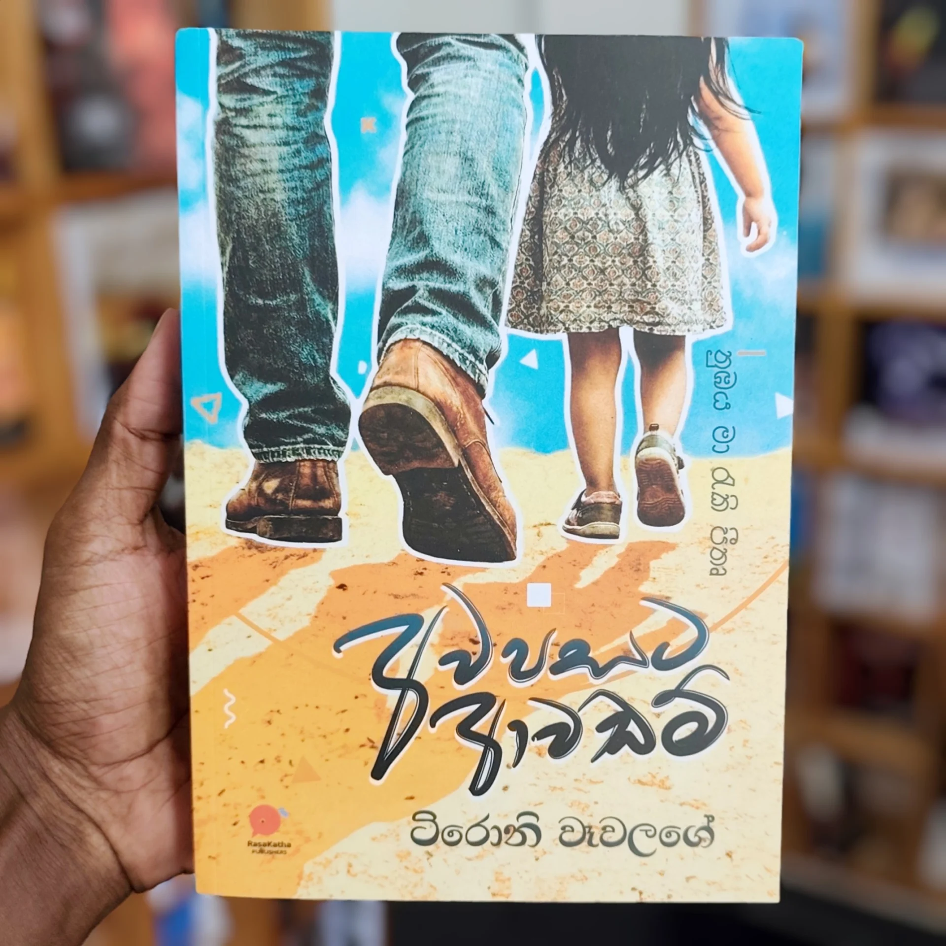 2026/02/1000152687.webp අවපසට ආවඩම් | Awapasata Awadam - Image 1