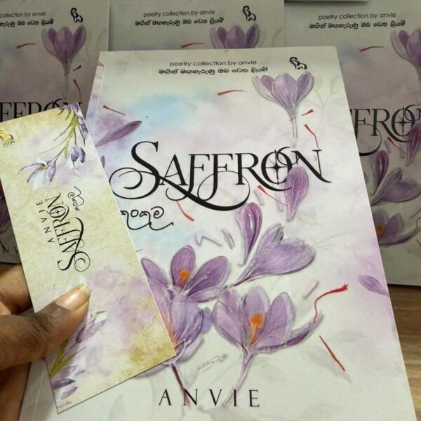 කුංකුම | Saffron