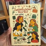 විසේකාරියන්ගේ සංගමය | The Bad Girl's Club