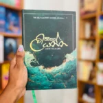 ජීවිතය ලියන්න | Jeevithaya Liyanna