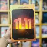 11.11