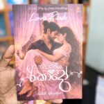 ආදරණීය රිකාදෝ | Adaraniya Rikado