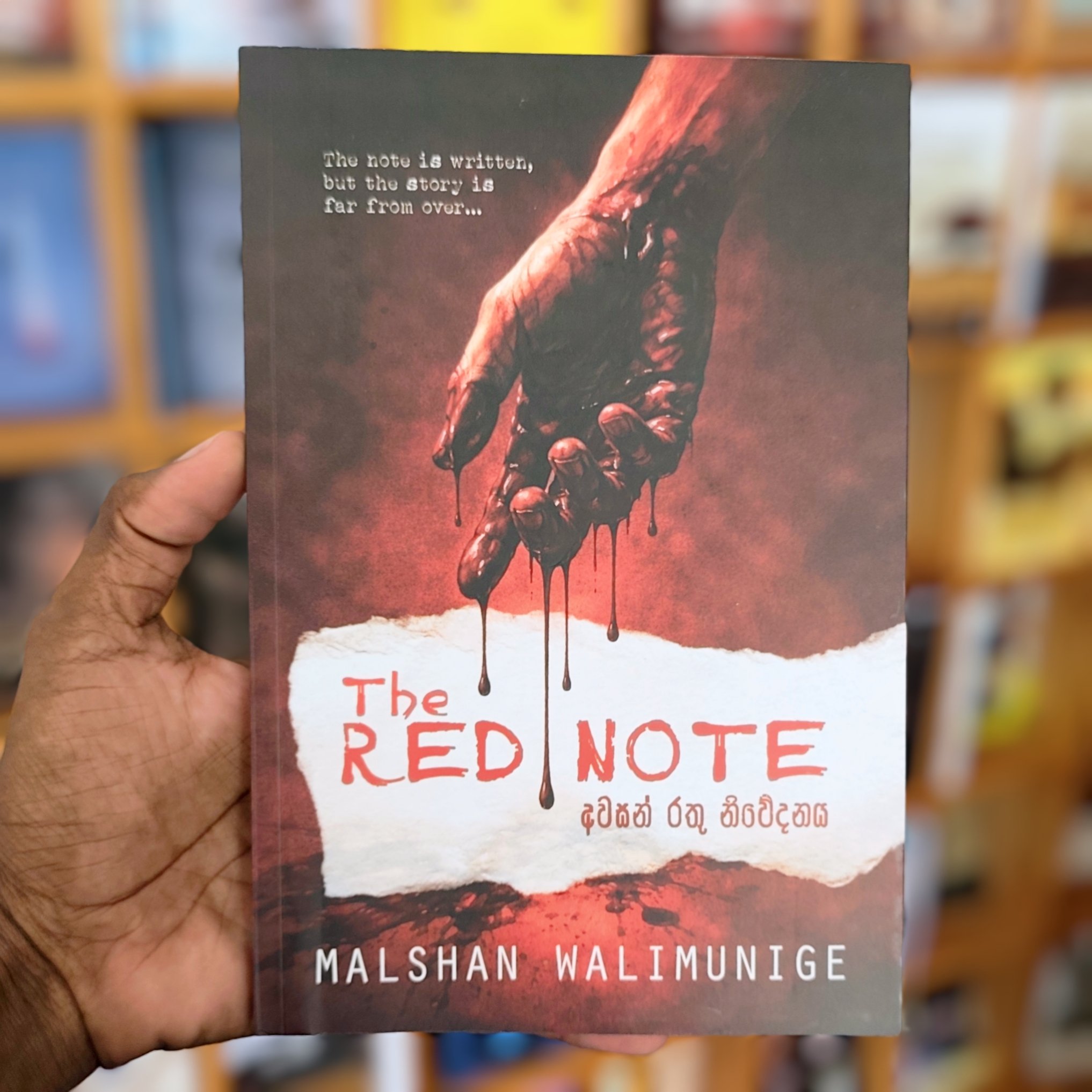 2026/03/1000136948.jpg The Red Note | අවසන් රතු නිවේදනය - Image 1