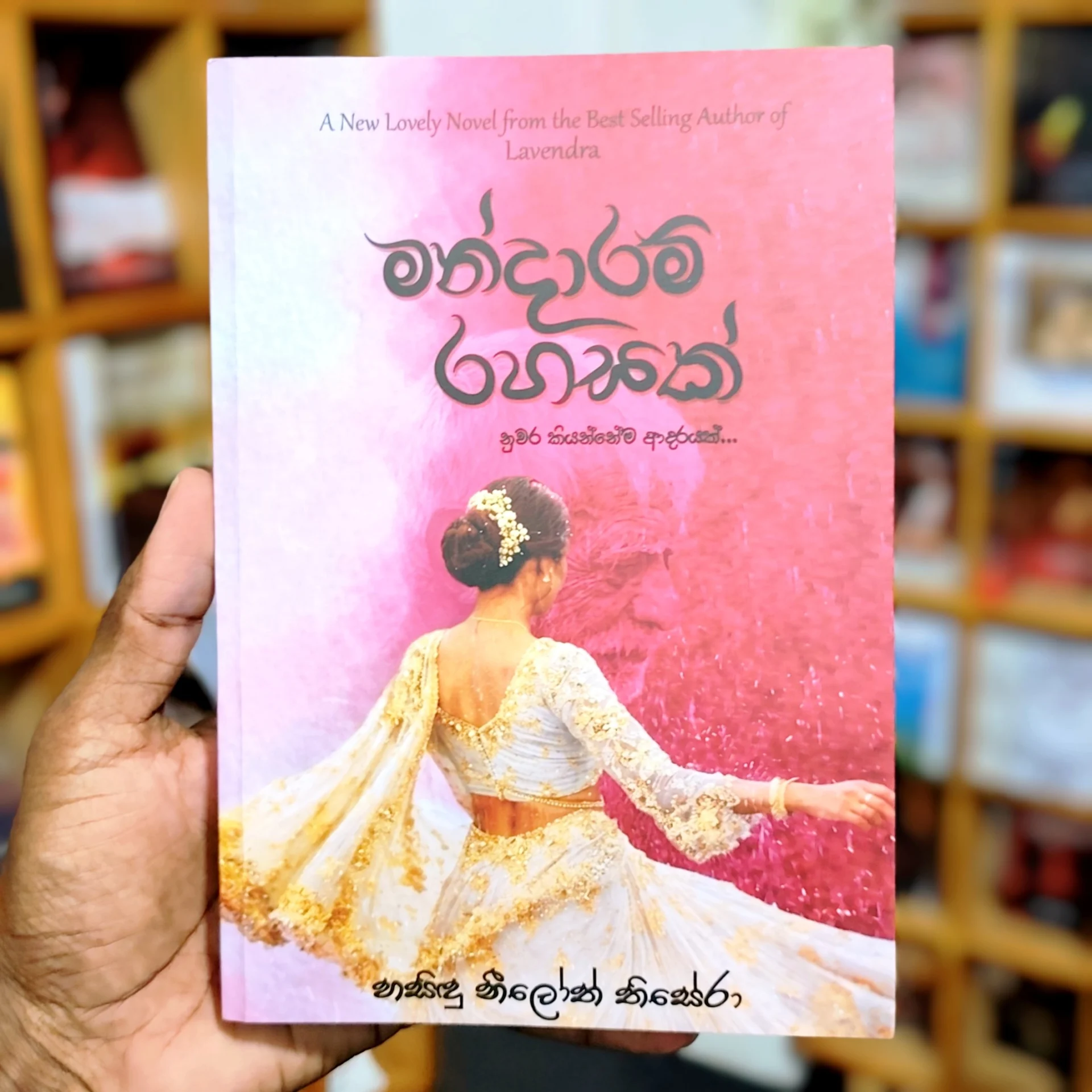 2026/05/1000167029.webp මන්දාරම් රහසක් | Mandaram Rahasak - Image 1