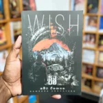 විෂ් | Wish
