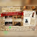 කිරි කෝඩු | Kiri Kodu