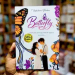 බටර්ෆ්ලයි | Butterfly  Sinhala Book