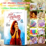 අපිත් ගැහැනු | Apith Gehenu