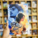 නිසල සඳක් | Nisala Sandak
