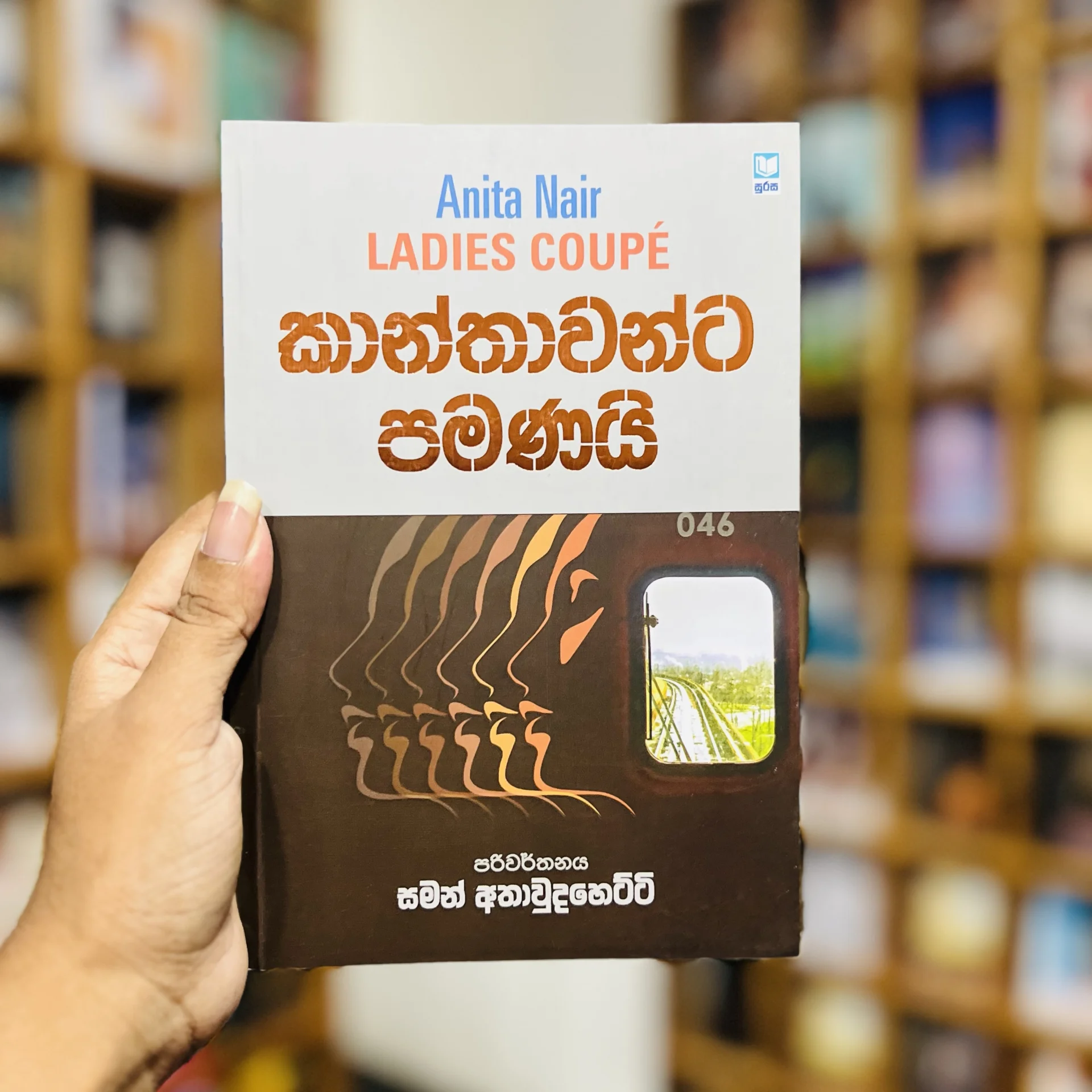 img_9682 කාන්තාවන්ට පමණයි | Kanthawanta Pamanai - Image 1