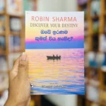 ඔබේ ඉරණම කුමක් විය හැකිද? | Obe Iranama Kumak wiya hekida