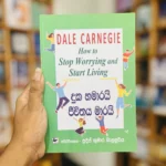 දුක හමාරයි ජීවිතය මාරයි | Duka Hamarai Jeewithaya Maarai