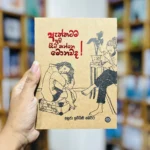 ඇත්තටම අපි රෑට කන්නෙ මොනවද! | Aththatama api rata kanne monawada