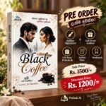 Black Coffee | බ්ලැක් කොෆී