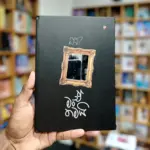 ඔව් ඒ මං තමයි | Ow E Man Thamai