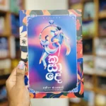 කසාදේ | Kasade