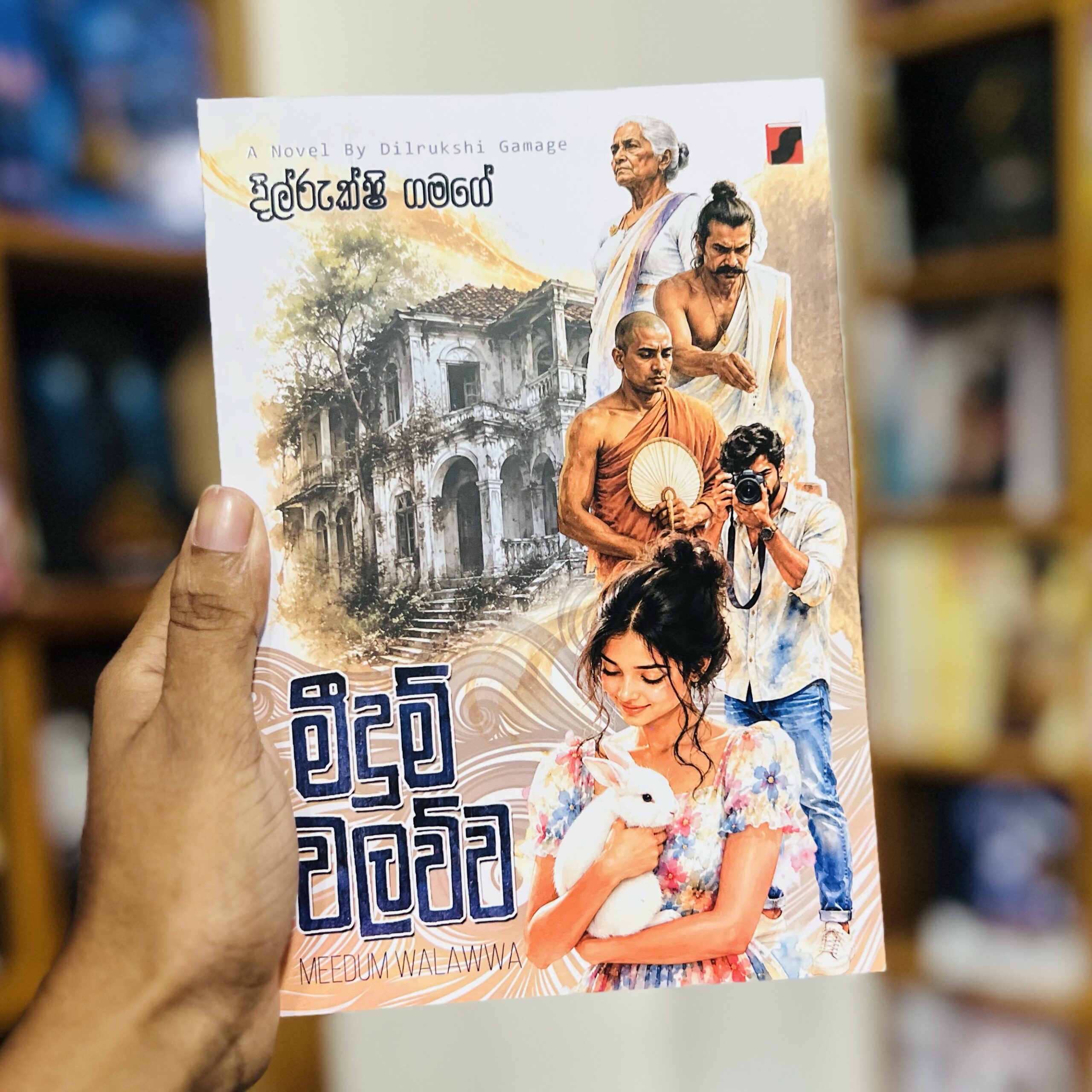 img_2315 මීදුම් වලව්ව | Meedum Walauwa - Image 1