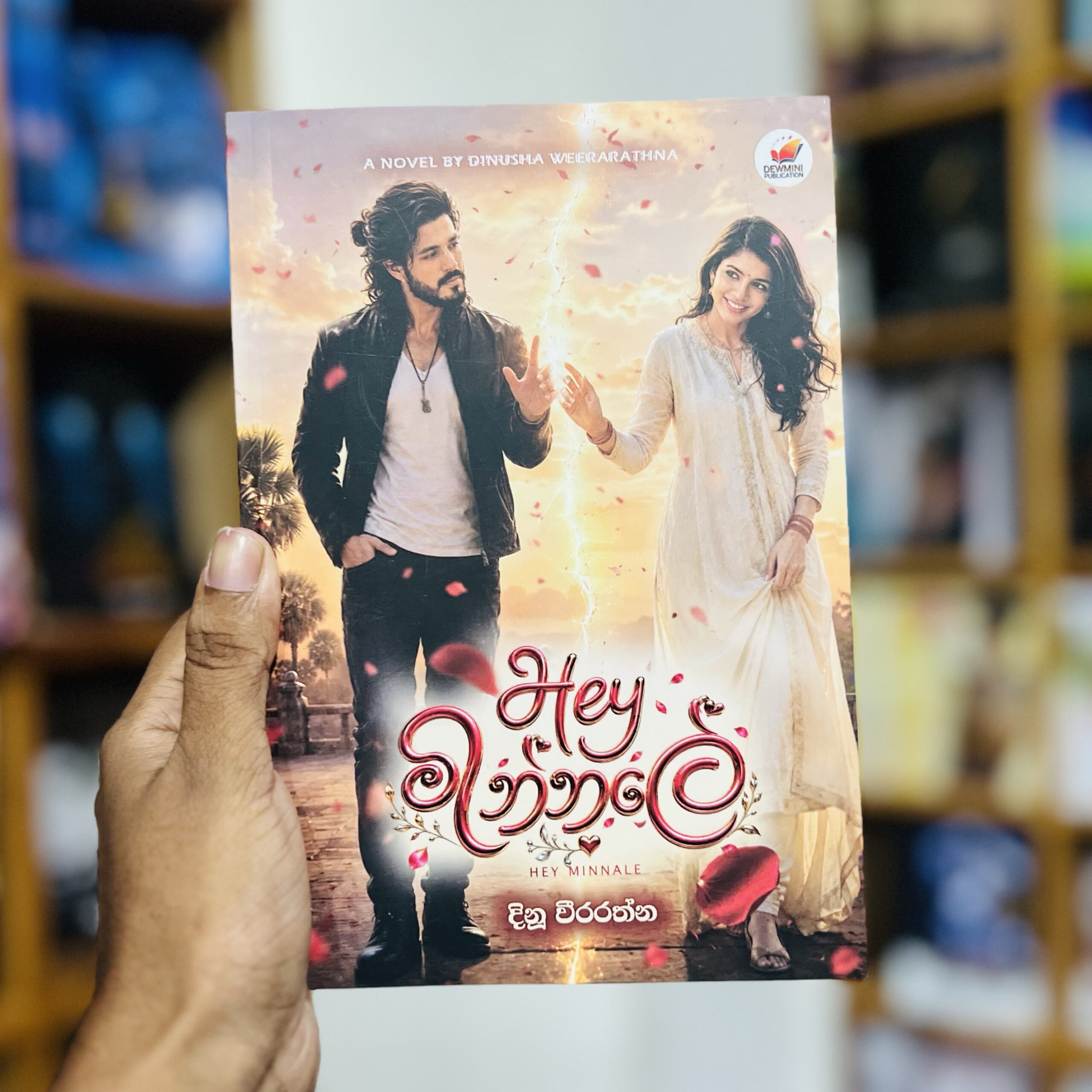 img_2316 Hey මින්නලේ | Hey Minnale - Image 1