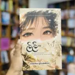 ලිලී 1 | lili 1