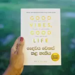 දෛවය වෙනස් කළ හැකිය | Good Vibes, Good Life